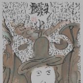 传说138x34cm2010年