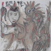 传说34x46cm纸本彩墨2011年