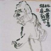 比丘尊者 纸本水墨  58.5×30.3cm 2000年