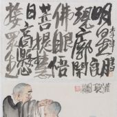 灌顶图 18.5cm×27.5cm×2 纸本设色 2018