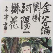 河阳一县花 18.5cm×27.5cm×2 纸本设色 2018