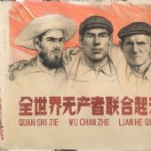 林岗、厐壔合作（未完成）1963