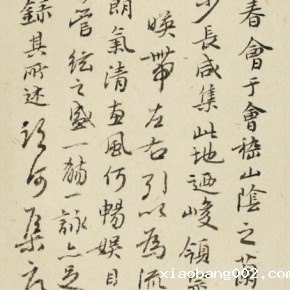 06 Qiu Ting, Copy of He Ji Xu, 40.5 x 16.5 cm, 2012