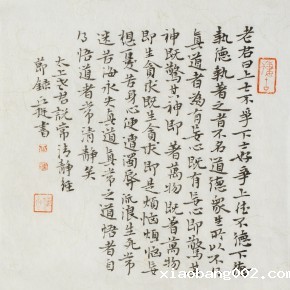 30 Qiu Ting, Excerpts of the Very High Lord Talked about the Constant Peace and Quiet Sutra, 22 x 18.5 cm, 2014
