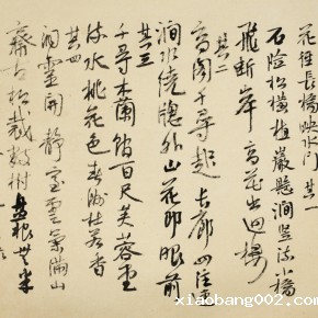 44 Qiu Ting, Excerpts of Geng Xin Discussed the Painting in the Screen, 46 x 36 cm, 2012